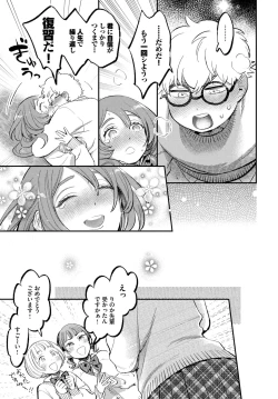 Page 140 of COMIC BAVEL 2023-03