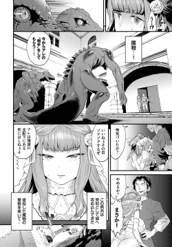 Page 209 of COMIC BAVEL 2023-03