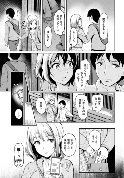 Page 230 of COMIC BAVEL 2023-03