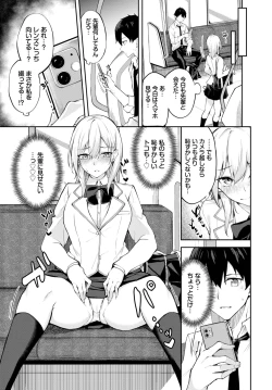 Page 254 of COMIC BAVEL 2023-03