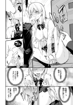 Page 261 of COMIC BAVEL 2023-03