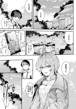 Page 291 of COMIC BAVEL 2023-03