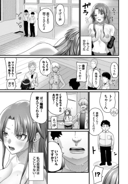 Page 378 of COMIC BAVEL 2023-03