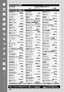 Page 503 of COMIC BAVEL 2023-03