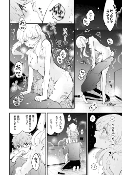 Page 53 of COMIC BAVEL 2023-03