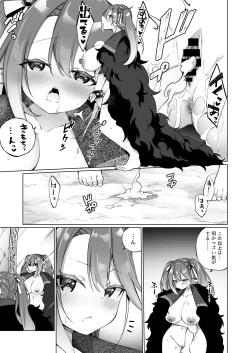 Page 17 of Mesugaki Elf ni Natta Don Elf-ka no Kusuri part 3