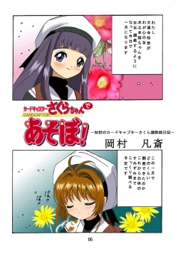 Page 4 of Kuuronziyou 1 Full Color & TV Animation Ban