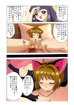 Page 58 of Kuuronziyou 1 Full Color & TV Animation Ban