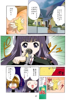 Page 6 of Kuuronziyou 1 Full Color & TV Animation Ban