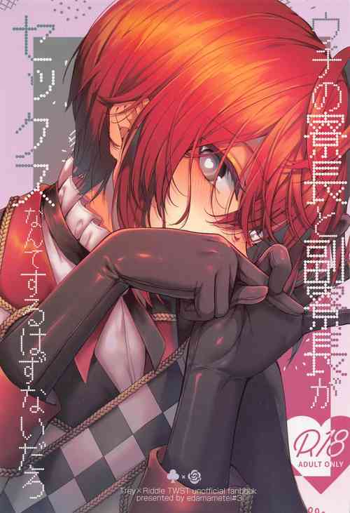 Download Uchi no Ryouchou to Fukuryouchou ga Sex nante Suruhazunai daro