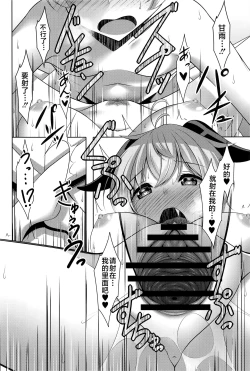 Page 21 of Ganyu wa Ningen o Shiritai