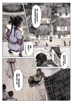 Page 11 of 金瓶梅