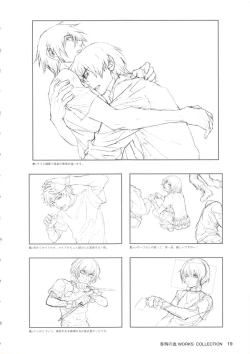 Page 20 of Togainu no Chi Works Collection