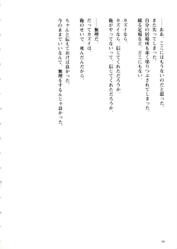 Page 36 of Togainu no Chi Works Collection