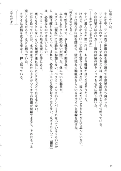 Page 46 of Togainu no Chi Works Collection