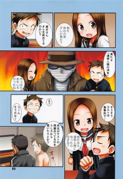 Page 4 of AQUAMARINE color edition