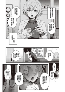Page 13 of Boku no Daisuki na Sensei | 我最喜欢的老师 Ch. 1-3