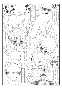 Page 21 of Tsurugiya Otokomasari funsenki no Tsuduki no Tsuduki no Karada de
