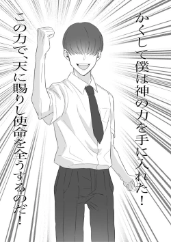 Page 4 of Boku no Chinko de Sekai o Sukuu!