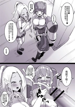 Page 6 of The Futanari Neighbourhod 〇ik-Toker