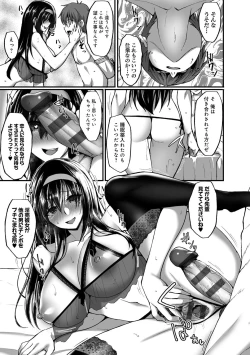 Page 138 of Netorare Kouhai Kanojo - underclass girlfriends NTR Story