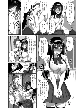 Page 15 of Netorare Kouhai Kanojo - underclass girlfriends NTR Story