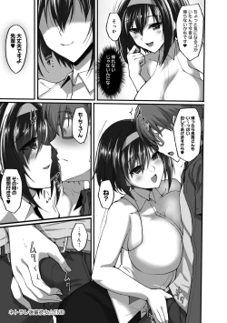 Page 166 of Netorare Kouhai Kanojo - underclass girlfriends NTR Story