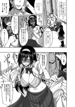 Page 16 of Netorare Kouhai Kanojo - underclass girlfriends NTR Story