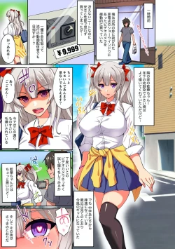 Page 200 of Netorare Kouhai Kanojo - underclass girlfriends NTR Story