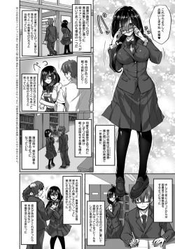 Page 7 of Netorare Kouhai Kanojo - underclass girlfriends NTR Story