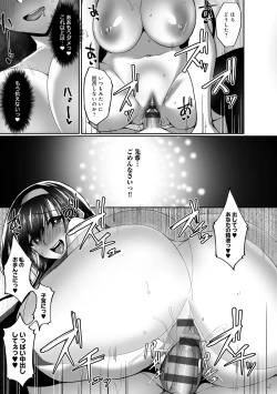 Page 82 of Netorare Kouhai Kanojo - underclass girlfriends NTR Story