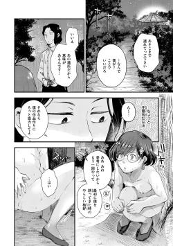 Page 10 of Kekkyoku wa Mesu nano de - She's Just a Pussy.