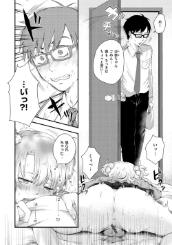 Page 128 of Kekkyoku wa Mesu nano de - She's Just a Pussy.