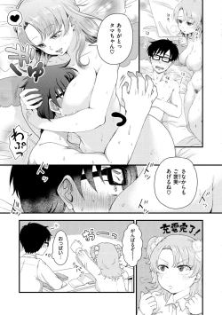 Page 139 of Kekkyoku wa Mesu nano de - She's Just a Pussy.