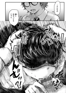 Page 148 of Kekkyoku wa Mesu nano de - She's Just a Pussy.