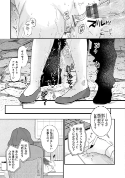 Page 23 of Kekkyoku wa Mesu nano de - She's Just a Pussy.