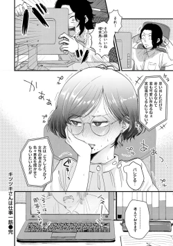 Page 24 of Kekkyoku wa Mesu nano de - She's Just a Pussy.