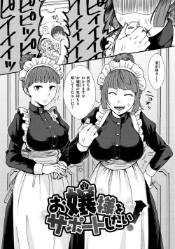 Page 26 of Kekkyoku wa Mesu nano de - She's Just a Pussy.