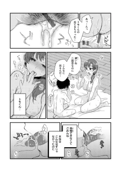 Page 58 of Kekkyoku wa Mesu nano de - She's Just a Pussy.