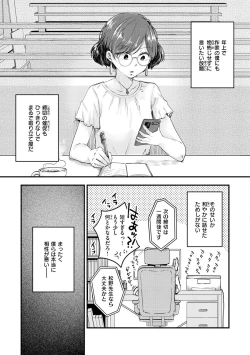 Page 5 of Kekkyoku wa Mesu nano de - She's Just a Pussy.
