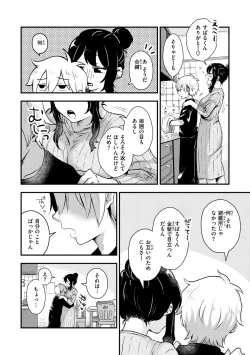 Page 64 of Kekkyoku wa Mesu nano de - She's Just a Pussy.