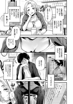 Page 119 of Kimi ga Suki o Wakaru made