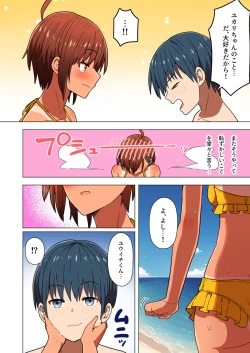 Page 17 of Shuugaku Ryokou, Kanojo Ubarareru Nettaiya