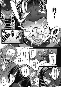 Page 14 of Futarikiri no Orca Show