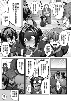 Page 6 of Futarikiri no Orca Show