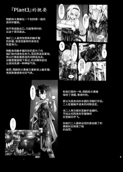 Page 67 of Plant 2~4