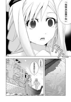 Page 2 of AR*A Mind-control Manga