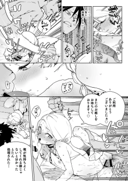 Page 30 of Oite yo! Elf no Mori Bokujou