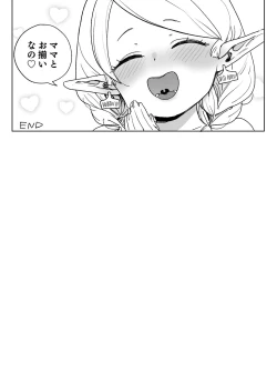 Page 38 of Oite yo! Elf no Mori Bokujou