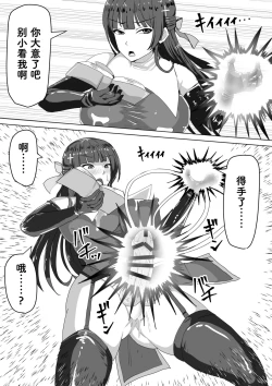 Page 36 of Futanari Shasei Kanri!